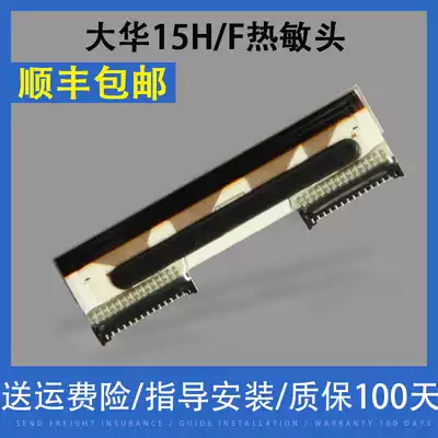 Applicable to the original Dahua barcode electronic scale nozzle tm-15h tm-30h tm-15f tm-30f