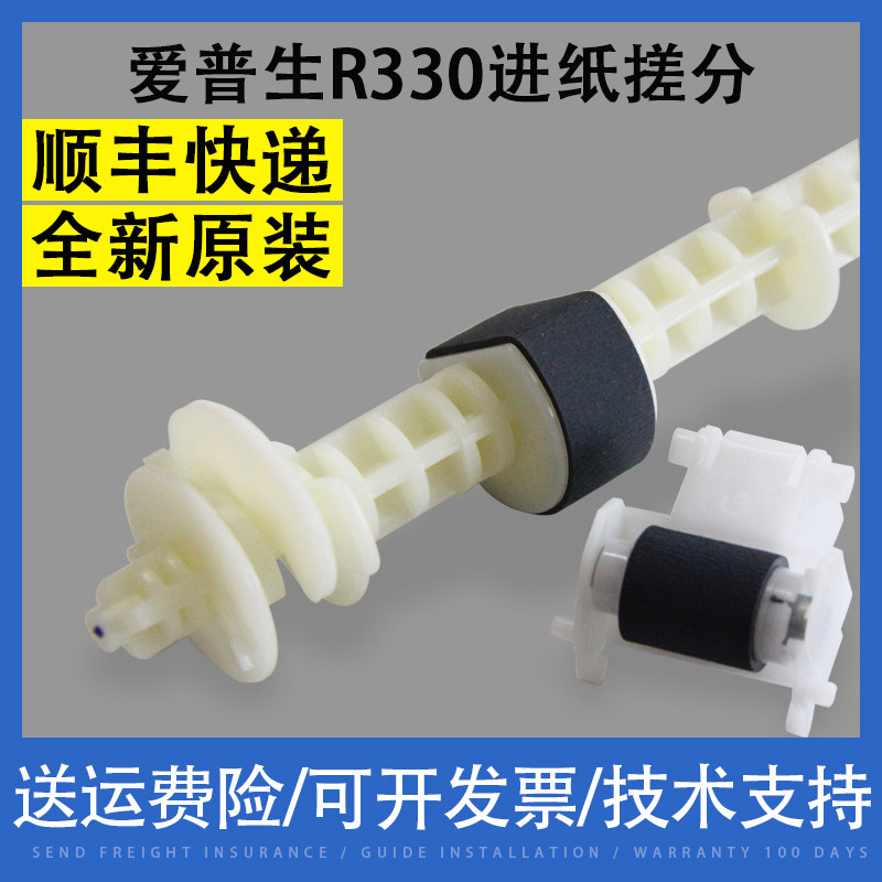 Apply the EPSON Epson R270 290330801 T50 L801 805850 rubbing paper wheel pagination