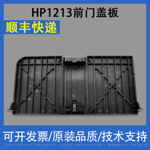 Suitable for hp HP1213 front door feed tray hp M1136mfp 1212 1132 front door cover
