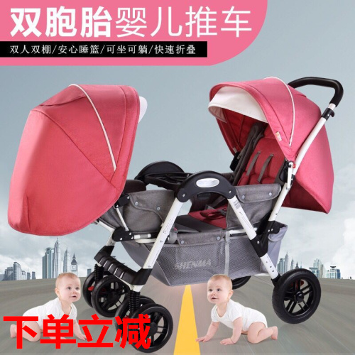Shenma high landscape twin stroller can sit and lie four-wheel shock-absorbing double car lightweight folding trolley