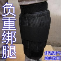 Negative weight tied leg plus steel sheet assorted single soldier physical training equipment breathable pair of clothes
