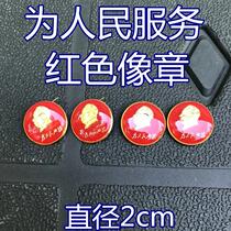Chairman Mao Like Zhang Boutique souvenirs Mao Zedong Head of Mao Zedong Head Memorial Medal for People Service Chest Badge Badge