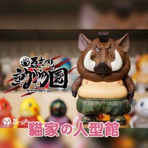 (Cat home spot) Mame Moyashi Bean Sprouts president zoo Gillette Colonel wild boar trend