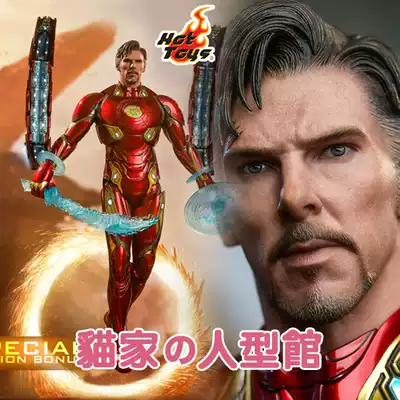 (Physical Order) HT HotToys MMS606D41 compound 4 Alloy Die Casting steel singularity doctor