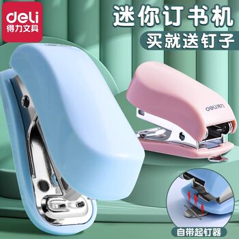 Deli stapler small mini stapler student size 12 portable multifunctional home office stapler