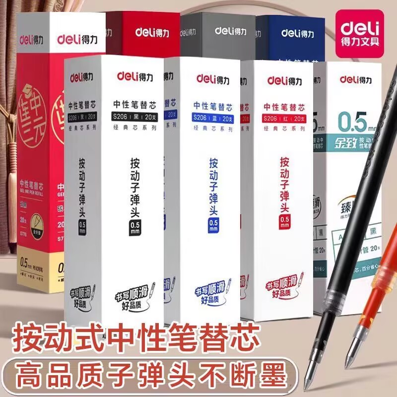 Powerfully press the refill 0.5 bullet refill student-specific refill red black ink blue gel pen large capacity