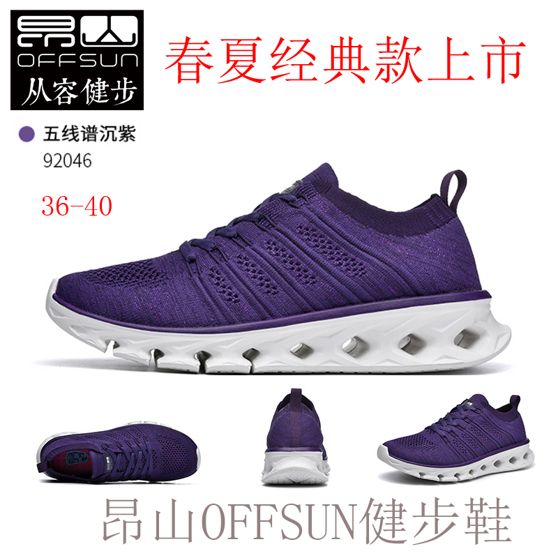 Aung San OFFSUN 92046 Men's and women's new mountaineering travel outdoor sports leisure jogging shoes