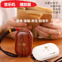 Brother Yang Tea Room Music Machine Small Portable Song Player Young Fashion Sports Charging Card Audio