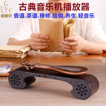 Brother Yang Pipa Classical Music Machine Player Tea Room Home Yoga Beauty Zen Aromatherapy Plug Gift