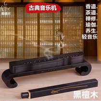 Brother Yang Ebony guqin classical music machine player tea room Zen Bluetooth music box lying sink incense box