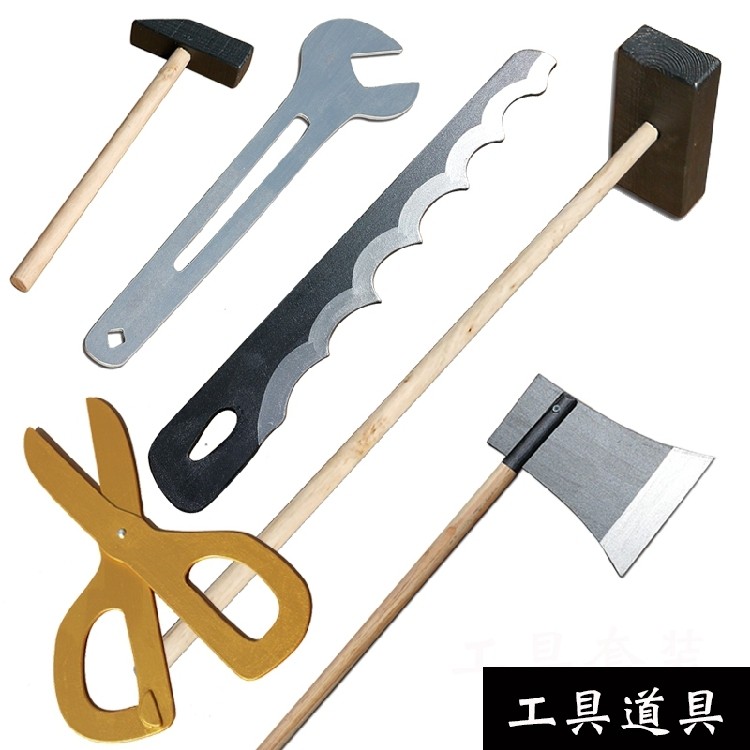 大禹治水道具小学课本剧舞台演出：如何用榔头扳手变身古代英雄？ 聚会装饰套装 淘宝百科网 