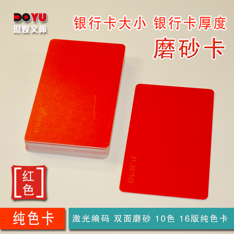 Xì phé phòng cờ vua mạt chược máy thẻ nhựa PVC thẻ đôi giá trị mờ không phai chống thấm nước - Các lớp học Mạt chược / Cờ vua / giáo dục bộ cờ vua hình người