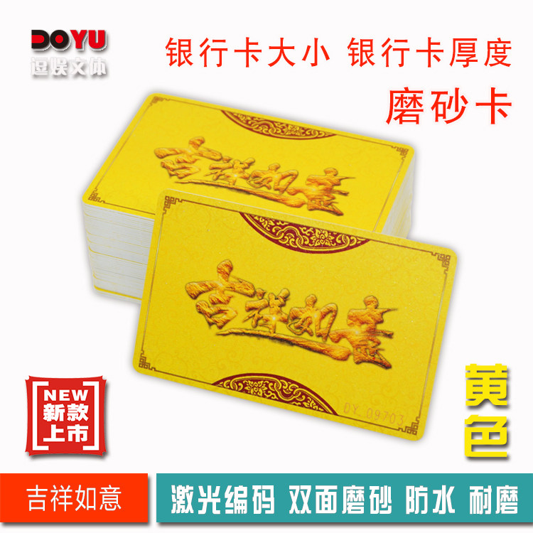 Thick plastic mahjong parlor chip card frosted no number blank card chess room special chip card chip