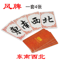 Mahjong chip coin poker chip card entertainment Square PVC chess and card room Poker Zhuang card Mahjong wind card