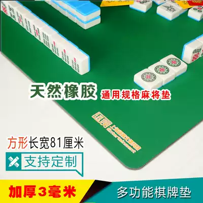 Thickened automatic mahjong machine tablecloth countertop cloth square round household hand rubbing linen mat non-slip rubber table