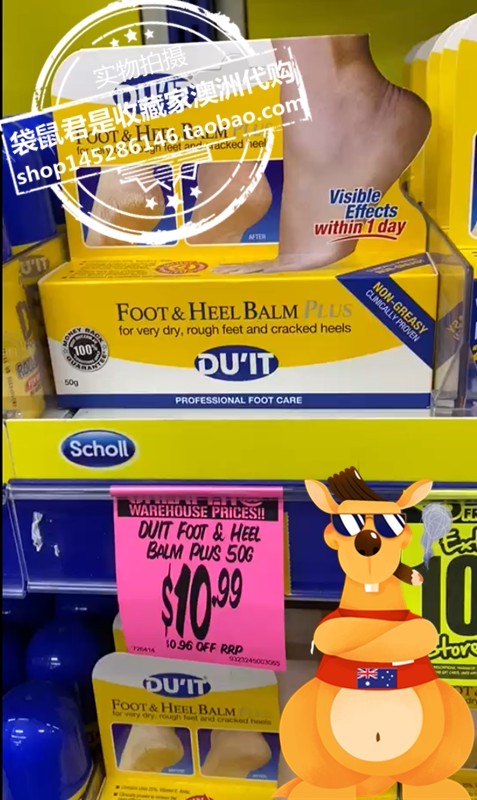 Clearing house Australia DUIT strong effect foot film protective foot cream moisturizing dry and dead skin keratinocytes 50g