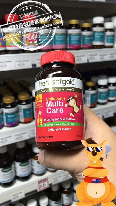 Australian herbs of gold HOG and Likang Children's Multivitamin Chewable Tablets