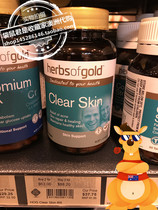 Australia and Likang herbs of gold HOG skin cleansing sheet 60 pimples with good skin