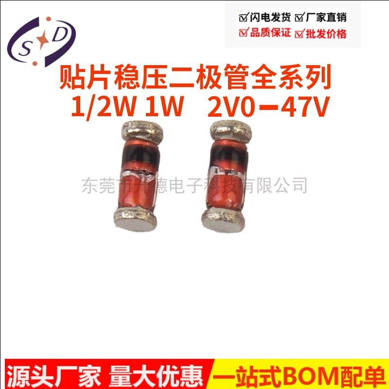 Patch voltage stabilized diode Full series 0 5W 1 2W 2W 13V 12V ZMM12V ZMM13V voltage regulator tube 