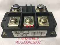 Three-phase bridge rectifier Bridge stack module MDS300A 300-16 MDS300A1600V 300-18