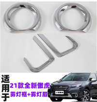 Suitable for 2021 New Outback Fog Front Fog Light Frame Front Fog Lamp Decorative Light Coat Subaru Front Fog Lamp Eyebrow Modification
