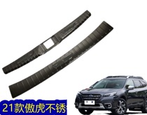 Suitable for Subaru 21 Outback guard plate modification special stainless steel trunk door sill trim strip rear bumper pedal