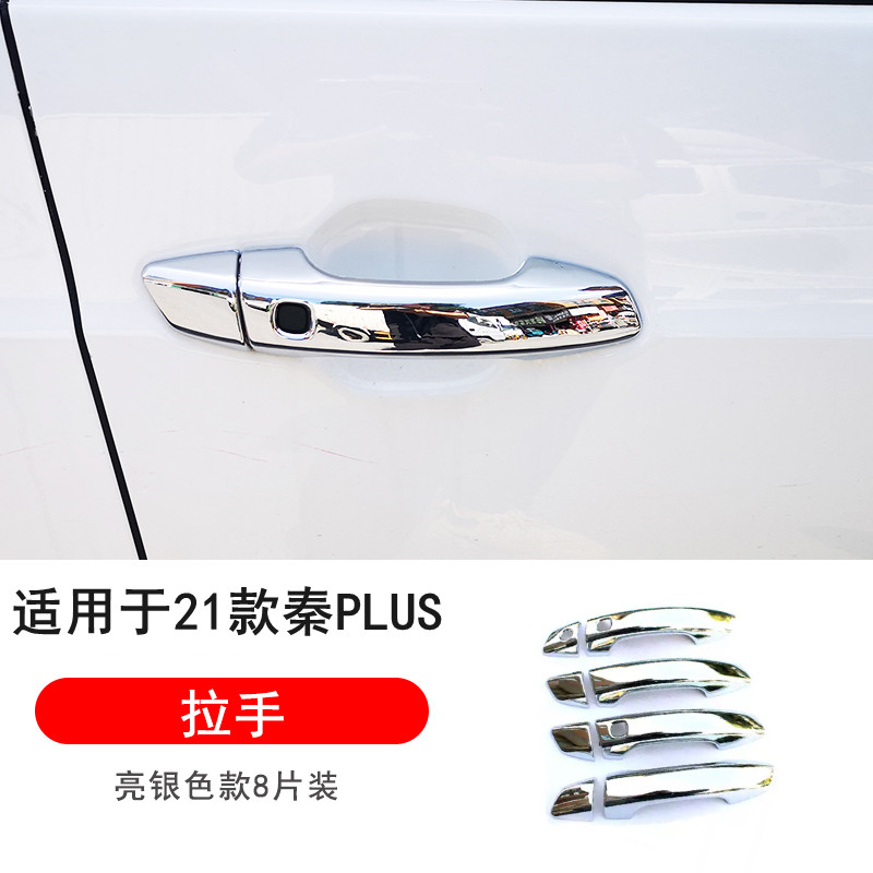 Suitable for BYD E9 door bowl Song MAX door handle Sirui handle decoration exterior BYD car modification sequins - Taobao