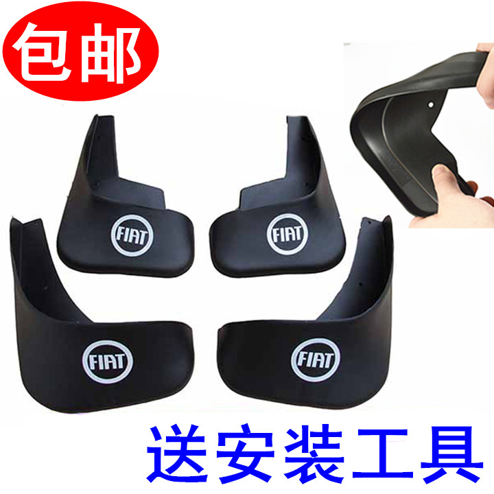 Applicable to Fiat Feiyue fender Feixiang dedicated Palio mudguard Pissie that weekend Fengpailang mudguard