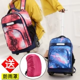 Чемодан, ранец, сумка через плечо, вместительный и большой рюкзак для мальчиков, для средней школы, 3-6 года