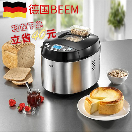Special price German BEEM original imported D1000310 6 in one bread machine Jam machine rice cooker