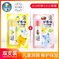 Две установки (маленький лимон+маленькая клубника)