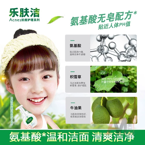 Mentholatum, очищающее молочко, мужской мусс на основе аминокислот, контроль жирного блеска, анти-акне