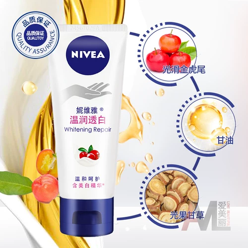 Nivea, осветляющий увлажняющий крем для рук, увлажняющая защитная эссенция, защитное масло для рук подходит для мужчин и женщин, против трещин