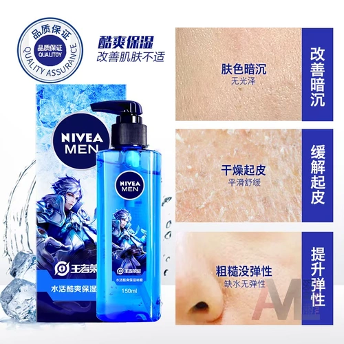 Nivea, увлажняющий гель, лосьон, питательный тонер, контроль жирного блеска