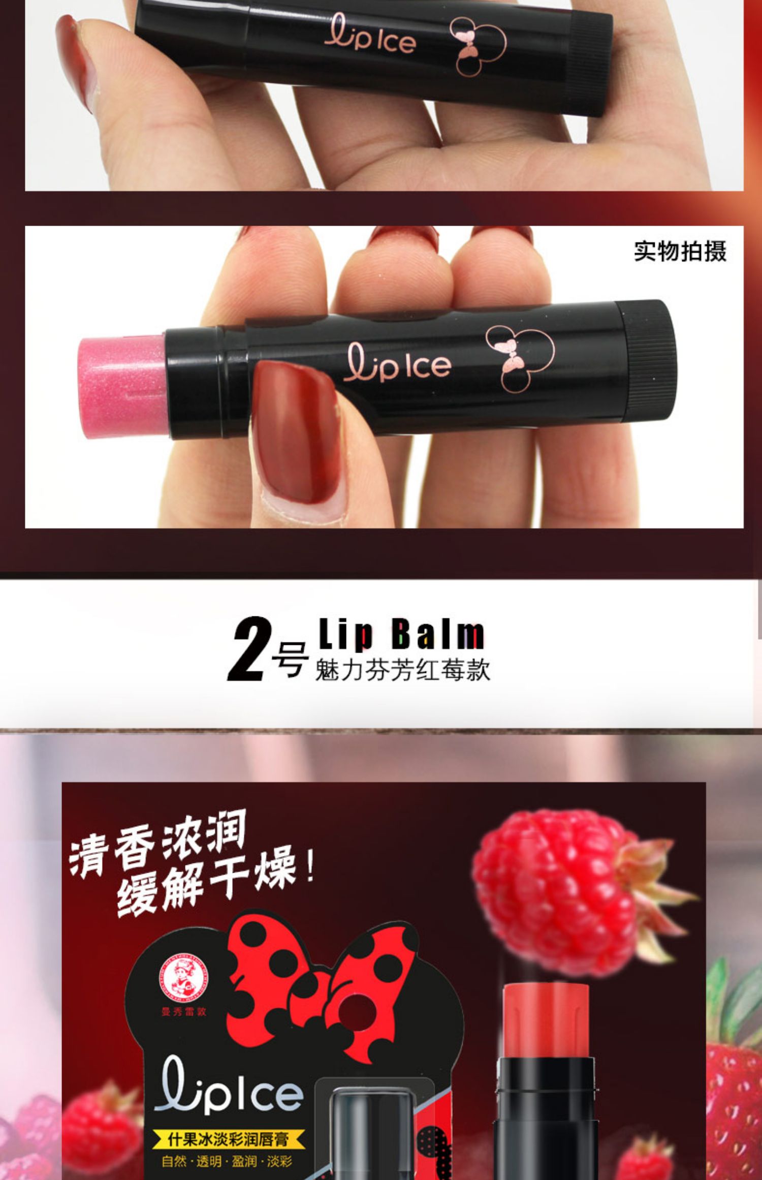 Mentholatum fruit ice color lip balm 3.5g dưỡng ẩm nude trang điểm son môi màu hồng dâu nữ - Son môi black rouge mới