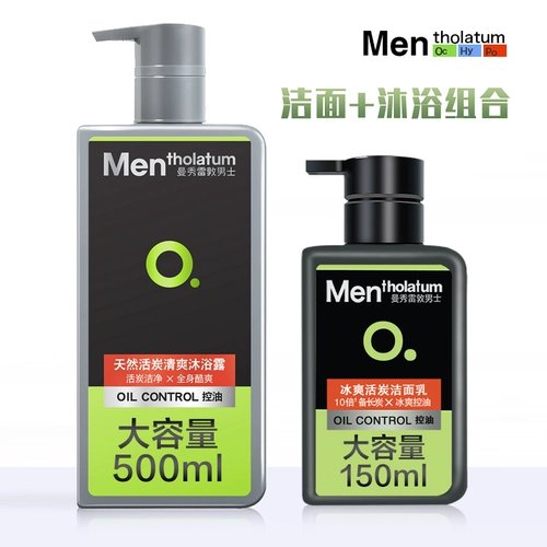 Mentholatum, освежающий комплект, натуральное очищающее молочко, крем для лица, гель для душа для всего тела, активированный уголь, контроль жирного блеска