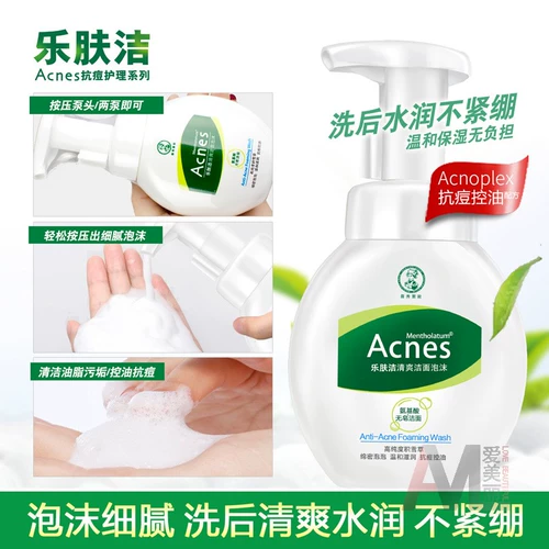 Mentholatum, мягкое увлажняющее очищающее молочко на основе аминокислот подходит для мужчин и женщин, анти-акне, контроль жирного блеска