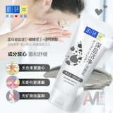 Mentholatum, освежающее увлажняющее очищающее молочко, глубокое очищение, анти-акне, 100г, контроль жирного блеска