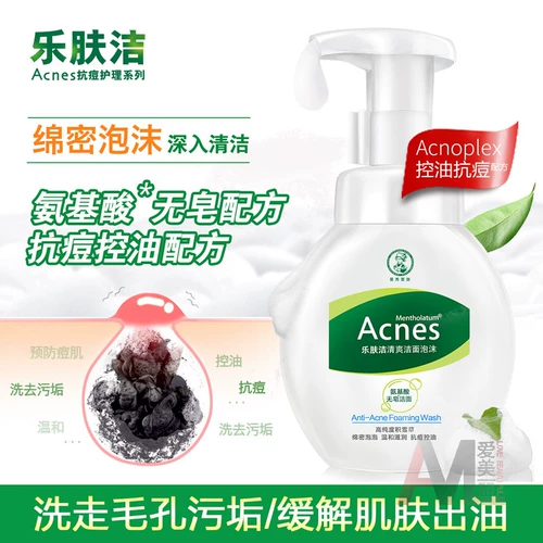 Mentholatum, мягкое увлажняющее очищающее молочко на основе аминокислот подходит для мужчин и женщин, анти-акне, контроль жирного блеска