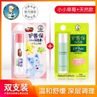 Две установки (натуральная+маленькая клубника)