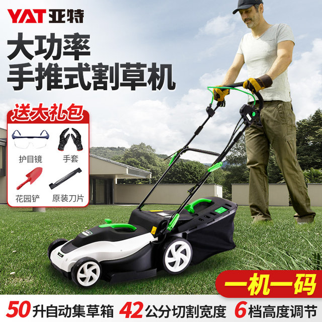 Hand push high power electric lawn mower YAT/YAT