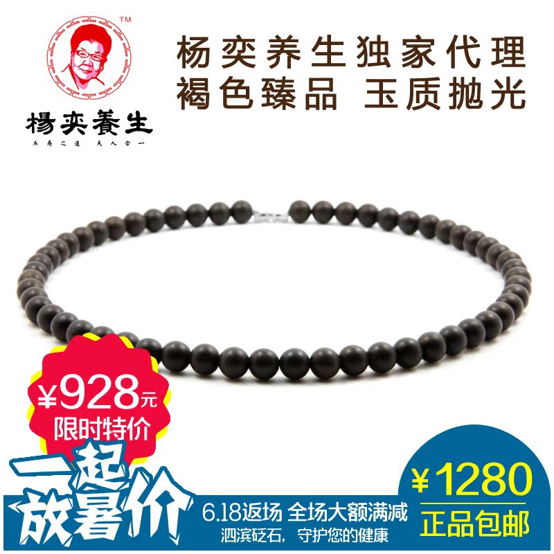 Yang Yi health Si Bin Bianstone female necklace necklace Yang Yi teacher designated store Non-magnetic Xuanhuang Bianstone