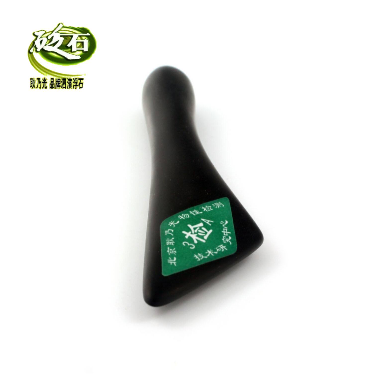 Камень для массажа 耿乃光 泗滨砭石拨筋棒 点穴棒 按摩棒 大小号 足部保健 玄黄砭石