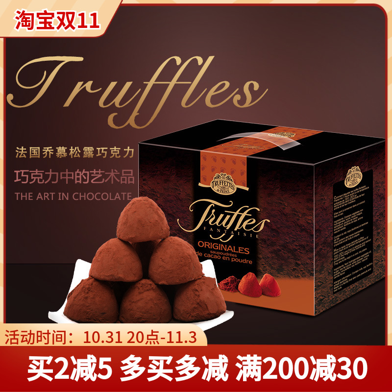 French Joe Mu original imported truffle type dark chocolate birthday gift girl gift box 500g 1000g