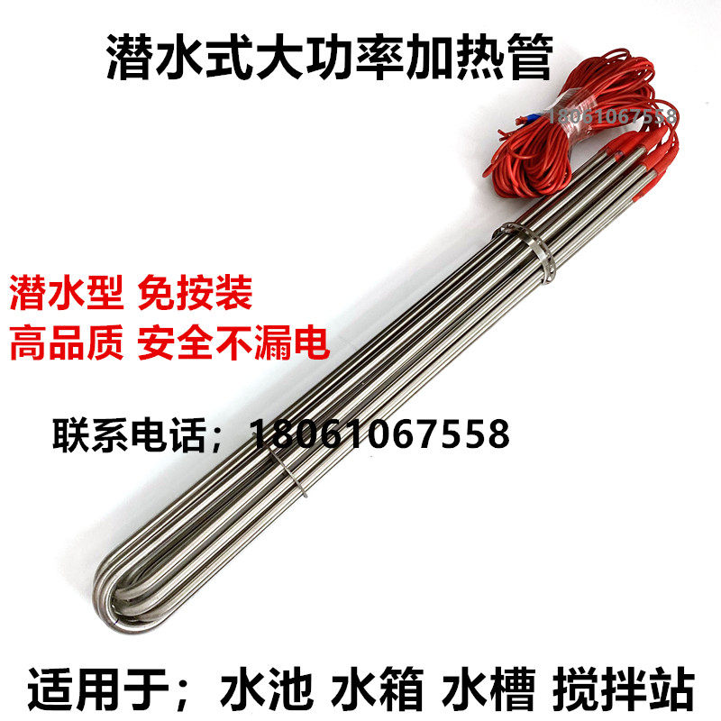 Industrial water tank diving heating tube swimming pool High power 380V 30KW input type sink waterproof electric heating tube