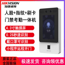Hikvision D11 D11Plus face recognition access control machine fingerprint access control attendance system all-in-one machine WIFI