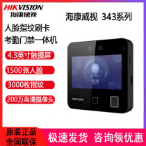 Hikvision K1T343M face recognition access control machine face fingerprint swipe card attendance access control system all-in-one machine