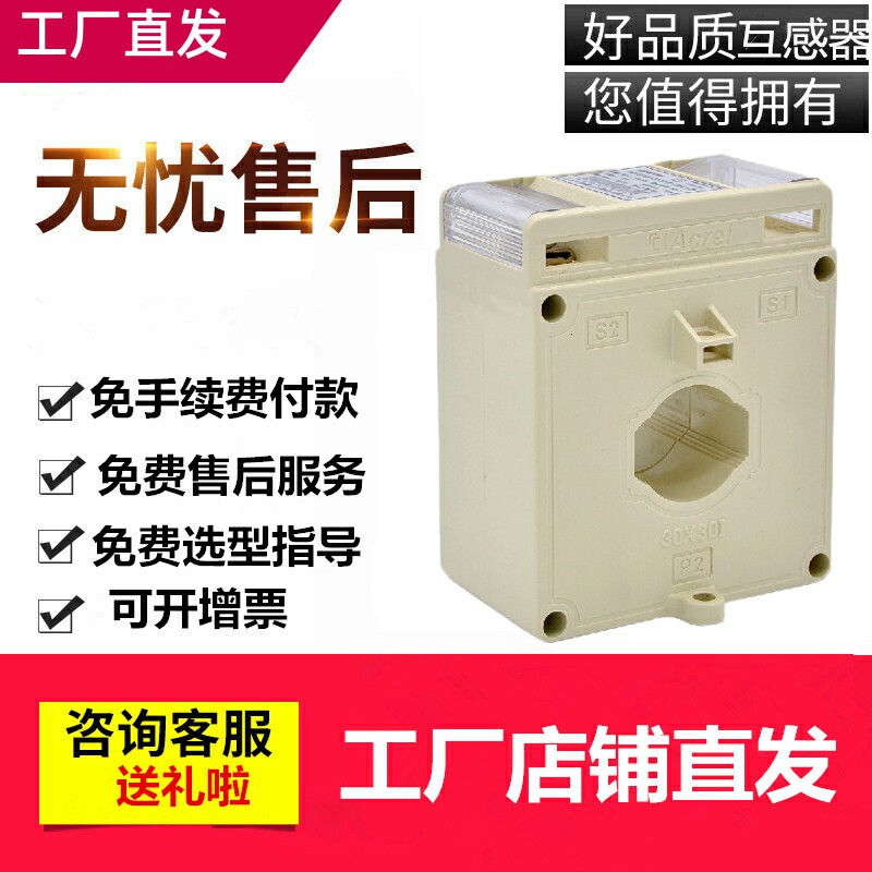 Special price Ancori AKH-0 66 G-30 * 30I 100 5A 0 5A 2S-2S low pressure metrology mutual sense-Taobao