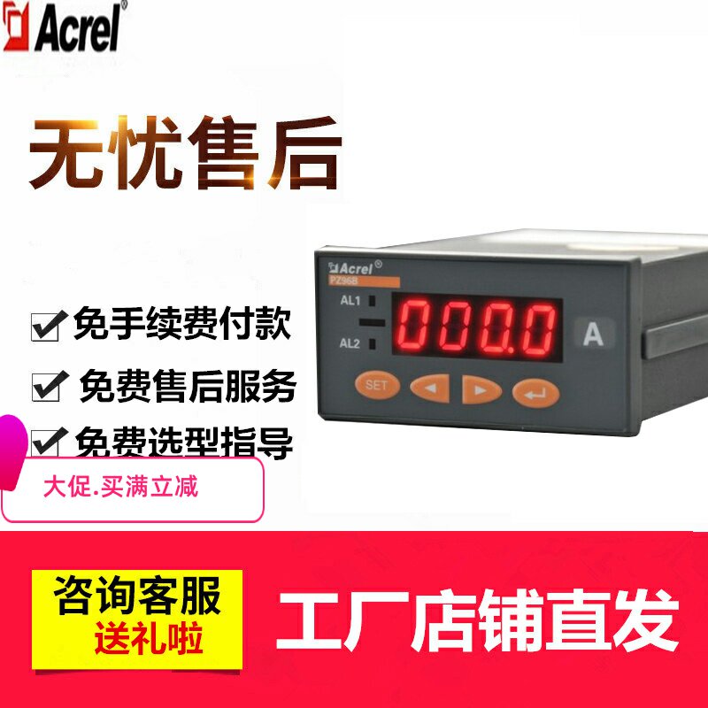 Special price Ancori direct sales PZ96B-AI M current meter single-phase digital display electric meter 4-20MA output 0-10A