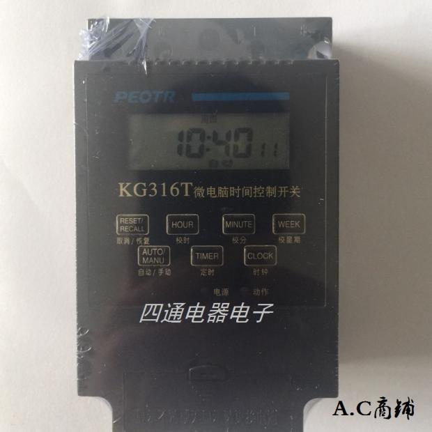Shanghai Puzheng KG316T microcomputer time control switch time controller electrical timing control